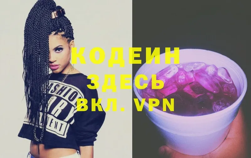 МЕГА зеркало  Кологрив  Кодеиновый сироп Lean Purple Drank  сколько стоит 