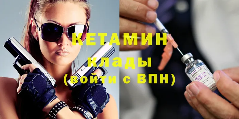 KRAKEN ссылки  shop официальный сайт  Кетамин ketamine  Кологрив 